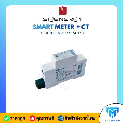 SMART METER + CT SigenStor SIGEN SENSOR SP-CT100