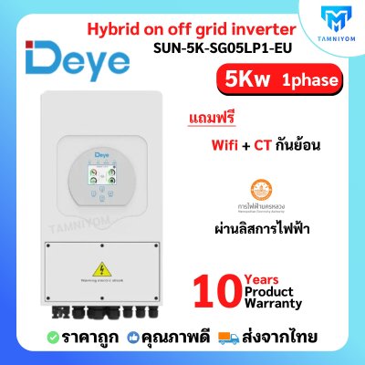 Deye Hybrid OnOff Grid Inverter 5 kw 1 phase