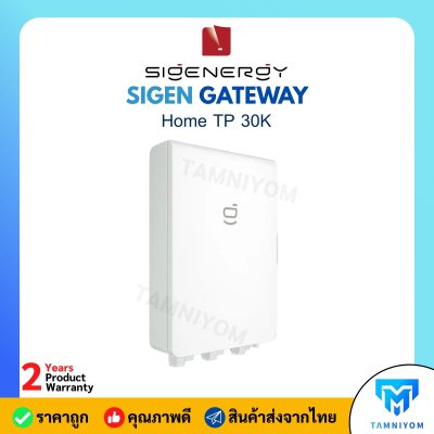 สินค้าใหม่ !! SIGEN GATEWAY Home TP 30K