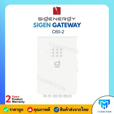 สินค้าใหม่ !! SIGEN GATEWAY C60-2