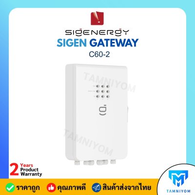 สินค้าใหม่ !! SIGEN GATEWAY C60-2