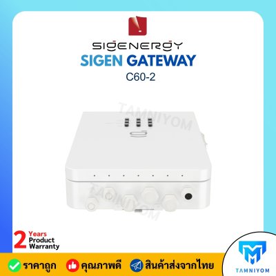 สินค้าใหม่ !! SIGEN GATEWAY C60-2