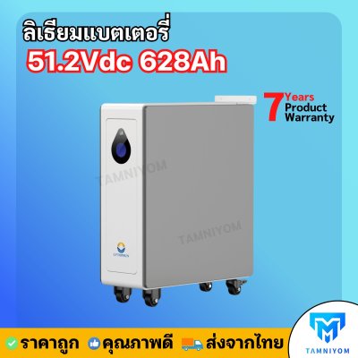 Lithium Battery LVTOPSUN 51.2Vdc 628Ah  (32Kwh)