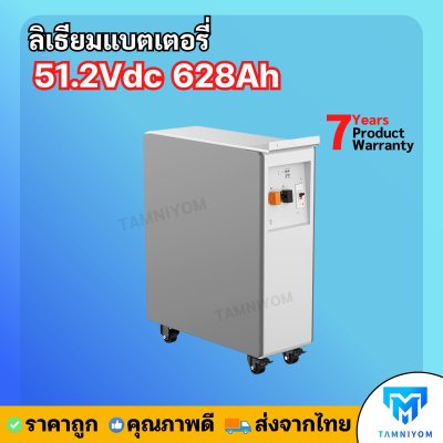 Lithium Battery LVTOPSUN 51.2Vdc 628Ah  (32Kwh)