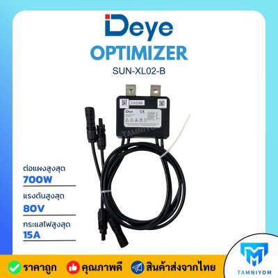 DEYE PV Module Optimizer 700W