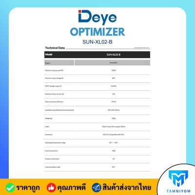 DEYE PV Module Optimizer 700W