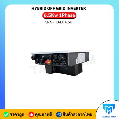 Luxpower 6.5kw PRO 1 phase รุ่น SNA PRO-EU 6.5K รับประกันศูนย์ไทย 5 ปี