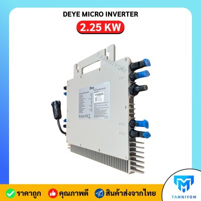 Deye Micro Inverter 2.25kw 1P