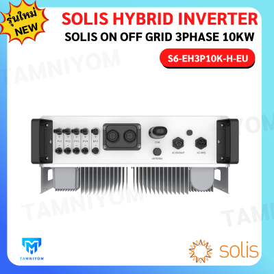 SOLIS Hybrid On Off Grid 10kw 3phase(Battery High Vol)