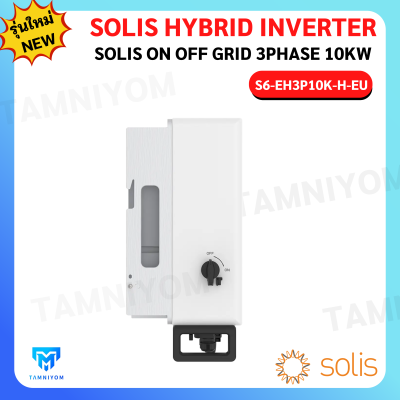 SOLIS Hybrid On Off Grid 10kw 3phase(Battery High Vol)