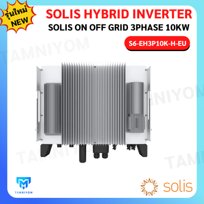 SOLIS Hybrid On Off Grid 10kw 3phase(Battery High Vol)