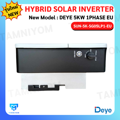 Deye Hybrid OnOff Grid Inverter 5 kw 1 phase
