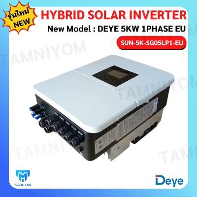 Deye Hybrid OnOff Grid Inverter 5 kw 1 phase