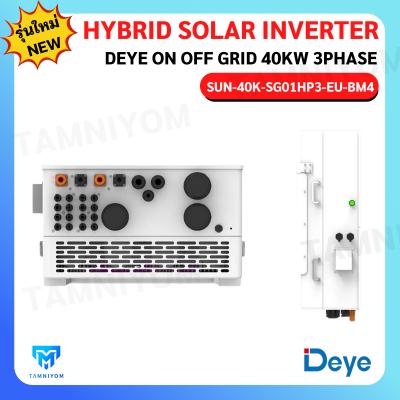 Deye Hybrid On Off Grid 40kw 3Phase ยี่ห้อ Deye