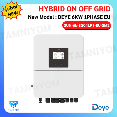Deye Hybrid OnOff Grid Inverter 6 kw 1 phase