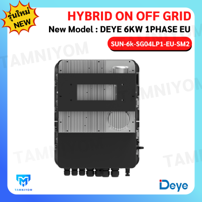 Deye Hybrid OnOff Grid Inverter 6 kw 1 phase