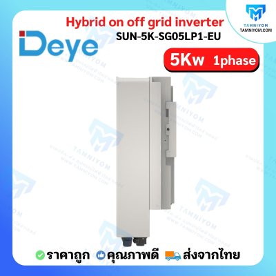 Deye Hybrid On Off Grid 5kw 1phase