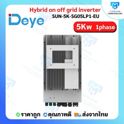 Deye Hybrid On Off Grid 5kw 1phase