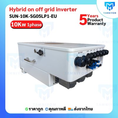 Deye Hybrid On Off Grid 10kw 1phase *Free Wifi และ CT รับประกัน 5ปี