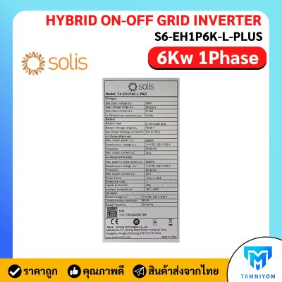 Solis Hybrid On Off Grid 6kw 1phase *Free Wifi และ CT รับประกัน 5ปี