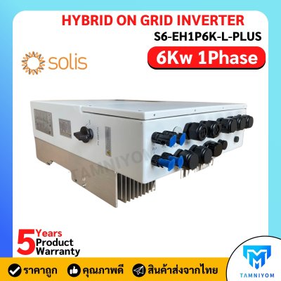 Solis Hybrid On Off Grid 6kw 1phase *Free Wifi และ CT รับประกัน 5ปี