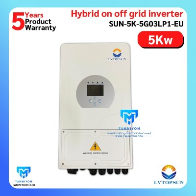 LV TOPSUN  Hybrid On Off Grid 5kw 1phase *Free Wifi และ CT กันย้อน รับประกัน 5ปี
