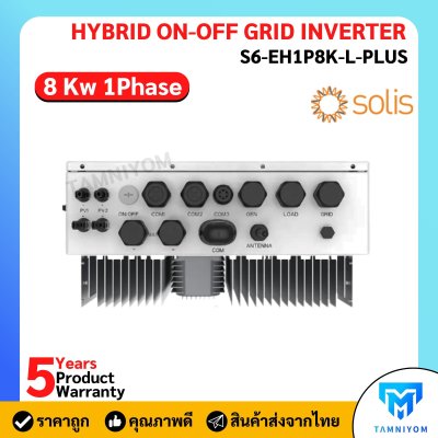 Solis Hybrid On Off Grid 8kw 1phase *Free Wifi และ CT ประกัน 5ปี