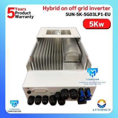 LV TOPSUN  Hybrid On Off Grid 5kw 1phase *Free Wifi และ CT กันย้อน รับประกัน 5ปี