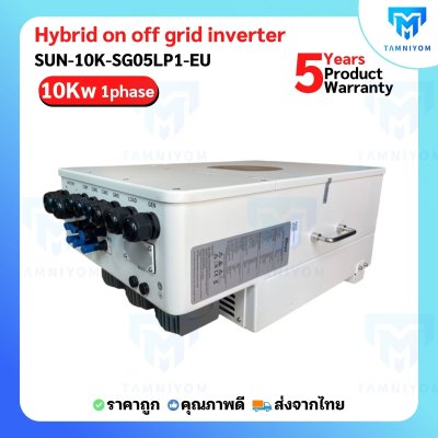 Deye Hybrid On Off Grid 10kw 1phase *Free Wifi และ CT รับประกัน 5ปี