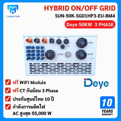 Deye Hybrid OnOff Grid Inverter 50 kw 3 Phase