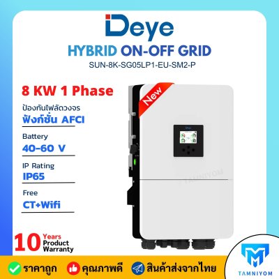 Deye Hybrid OnOff Grid Inverter 8kw 1phase