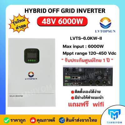 ้Hybrid Inverter Off Grid 48V 6000W Mppt100A
