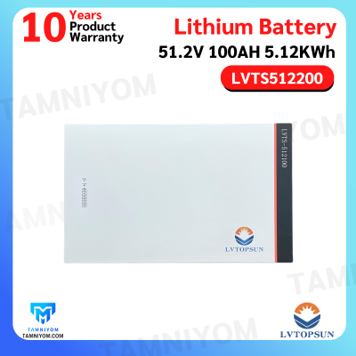 Lithium Battery 51.2V 100AH  *รับประกันศูนย์ 10ปี ( LV TOPSUN )