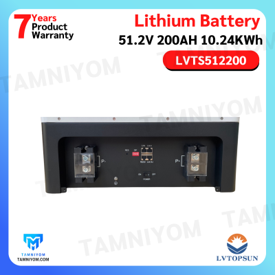 Lithium Battery  51.2V 200AH  *รับประกันศูนย์ 7ปี  ( LV TOPSUN )