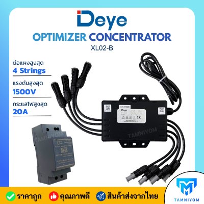 Deye OPTIMIZER Concentrator รุ่น XL20-B
