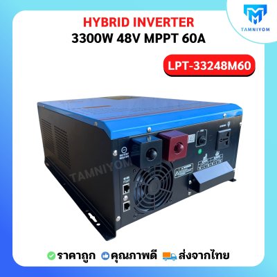 Hybrid Off Grid  LPT- 3300W 48V MPPT60A *รับประกันศูนย์1ปี