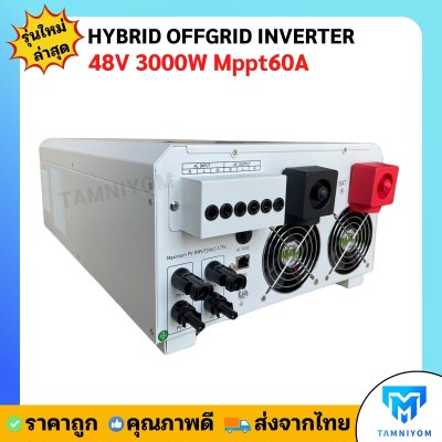 Hybrid Off Grid LT 3000W 48V MPPT60A  (LV TOPSUN)