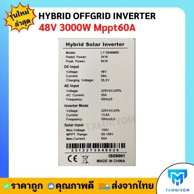 Hybrid Off Grid LT 3000W 48V MPPT60A  (LV TOPSUN)