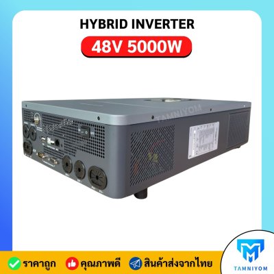 ้Hybrid Inverter Off Grid 48V 5000W Mppt80A ยี่ห้อ LV TOPSUN  รับประกัน ศูนย์ไทย 1 ปี