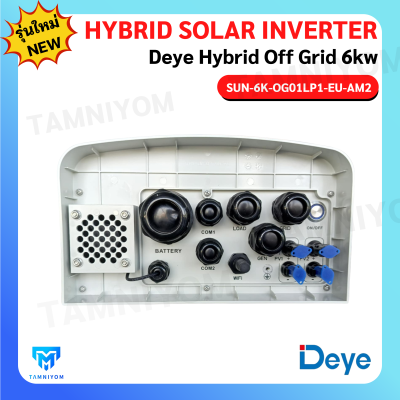 Deye Hybrid  Inverter Off Grid 6kw