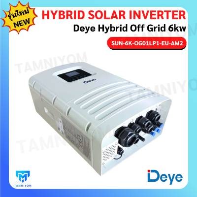 Deye Hybrid  Inverter Off Grid 6kw