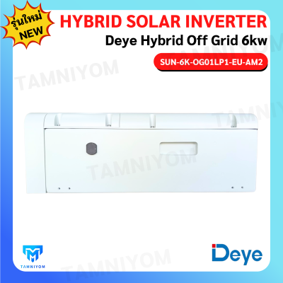 Deye Hybrid  Inverter Off Grid 6kw