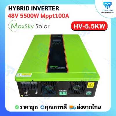 HV Hybrid Off Grid 5.5KW 48V MPPT100A (MaxSky)