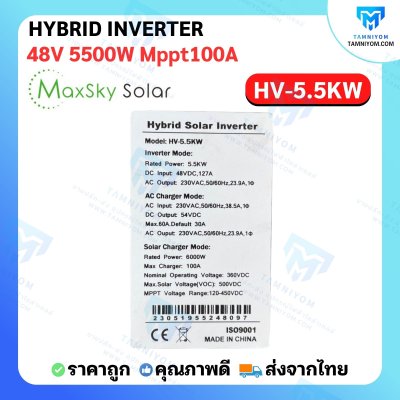 HV Hybrid Off Grid 5.5KW 48V MPPT100A (MaxSky)