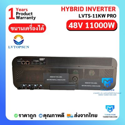 Hybrid Off Grid 11kw 48v Pro *Free Wifi รับประกัน 1ปี ( LV TOPSUN )