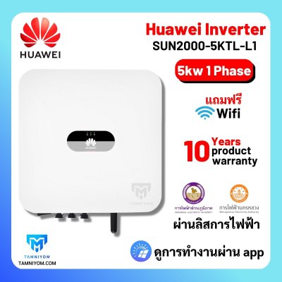 HUAWEI On Grid 5kw 1phase