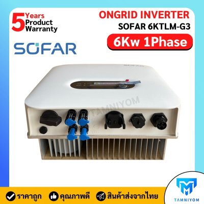 SOFAR On Grid 6kw 1phase