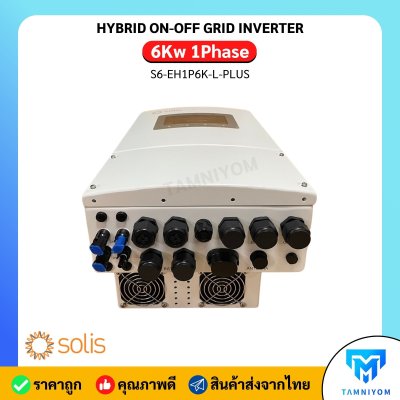 Solis Hybrid On Off Grid 6kw 1phase Free Wifi และ CT