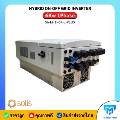 Solis Hybrid On Off Grid 6kw 1phase Free Wifi และ CT