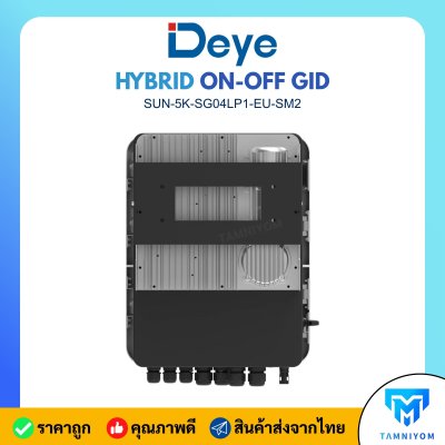 Deye Hybrid OnOff Grid Inverter 5 kw 1 phase